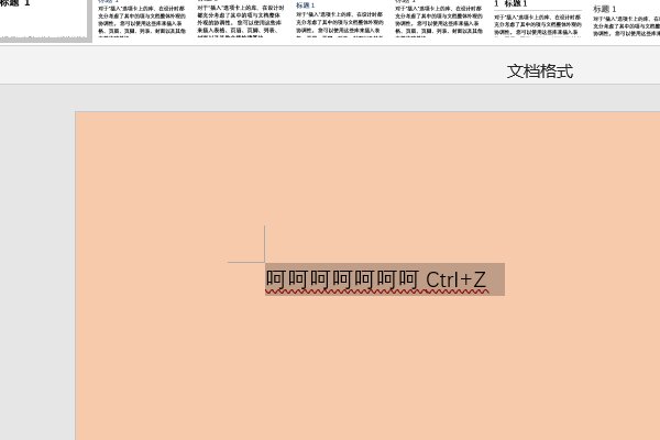 电脑上文档编辑快捷方式ctrl+Z是后退一步，那那么前进一步是什么?_?