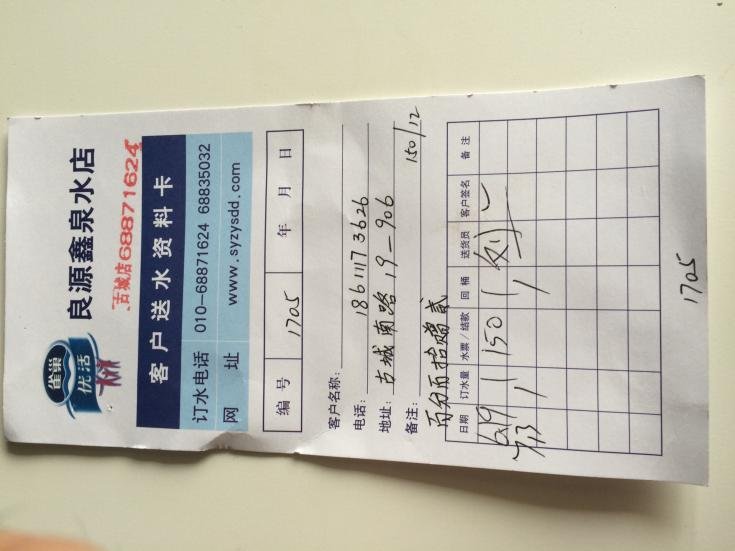 推三阻四的成语解释