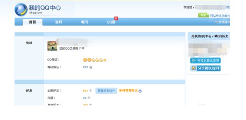 什么是单向好友?