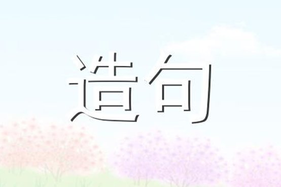 徘可以组什么词