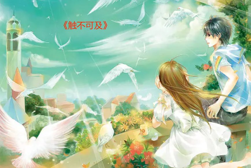 触不可及唐佳沈延之大结局