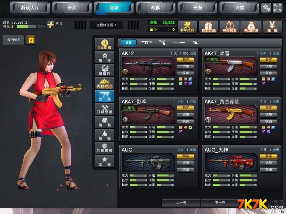 火线联盟的势力背景