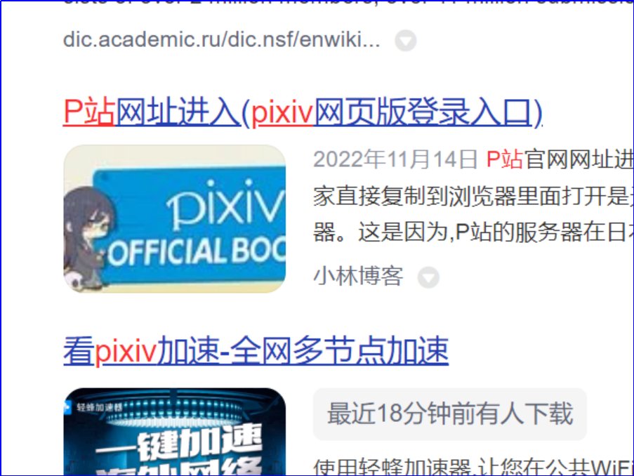 pixiv怎么登录啊？