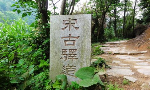 驿路的拼音是什么？