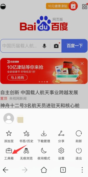 如何在手机上浏览网页？