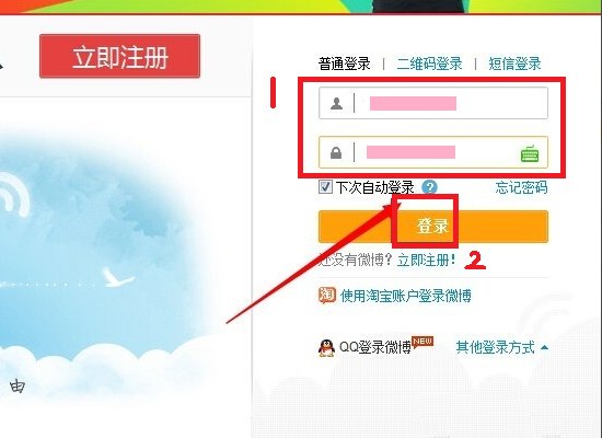 怎么批量删除微博呢？