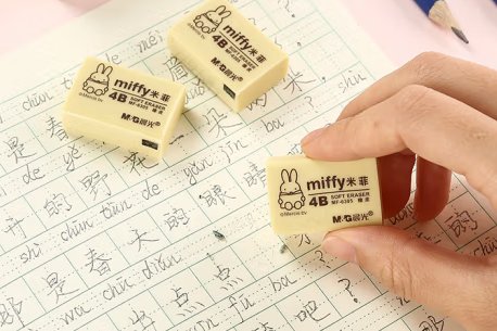 世界上最贵的橡皮