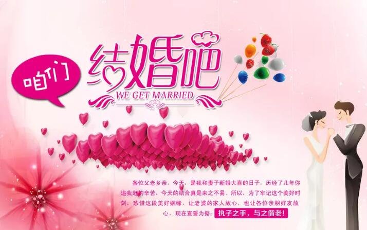 有首歌歌词大概是，我们结婚吧多想和你有个家，是什么歌了