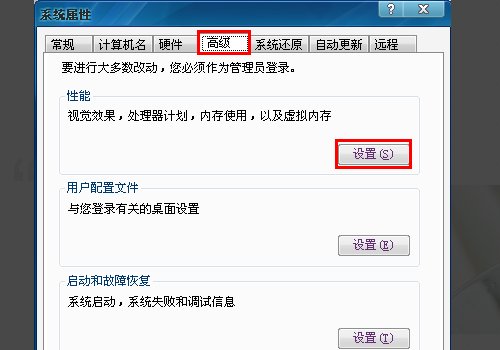 怎样取消电脑所有图标的阴影效果