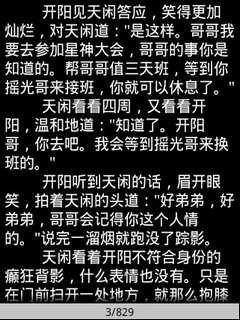 北斗第八星的内容简介