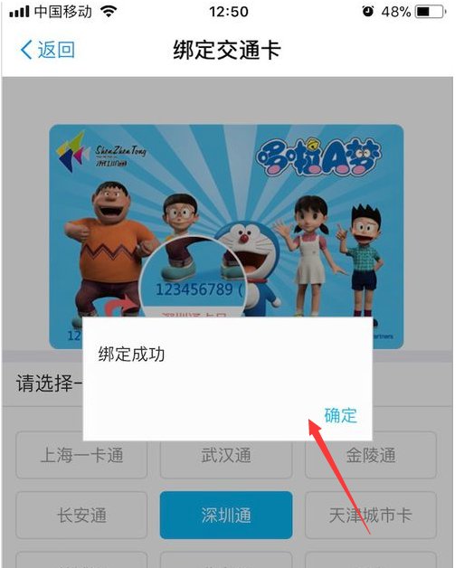 深圳通充值方式