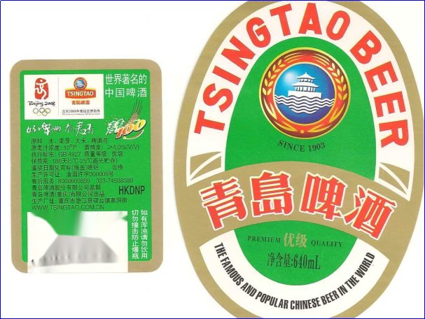 青岛啤酒1厂2厂3厂4厂区别