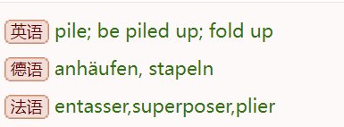 叠的拼音怎么读音