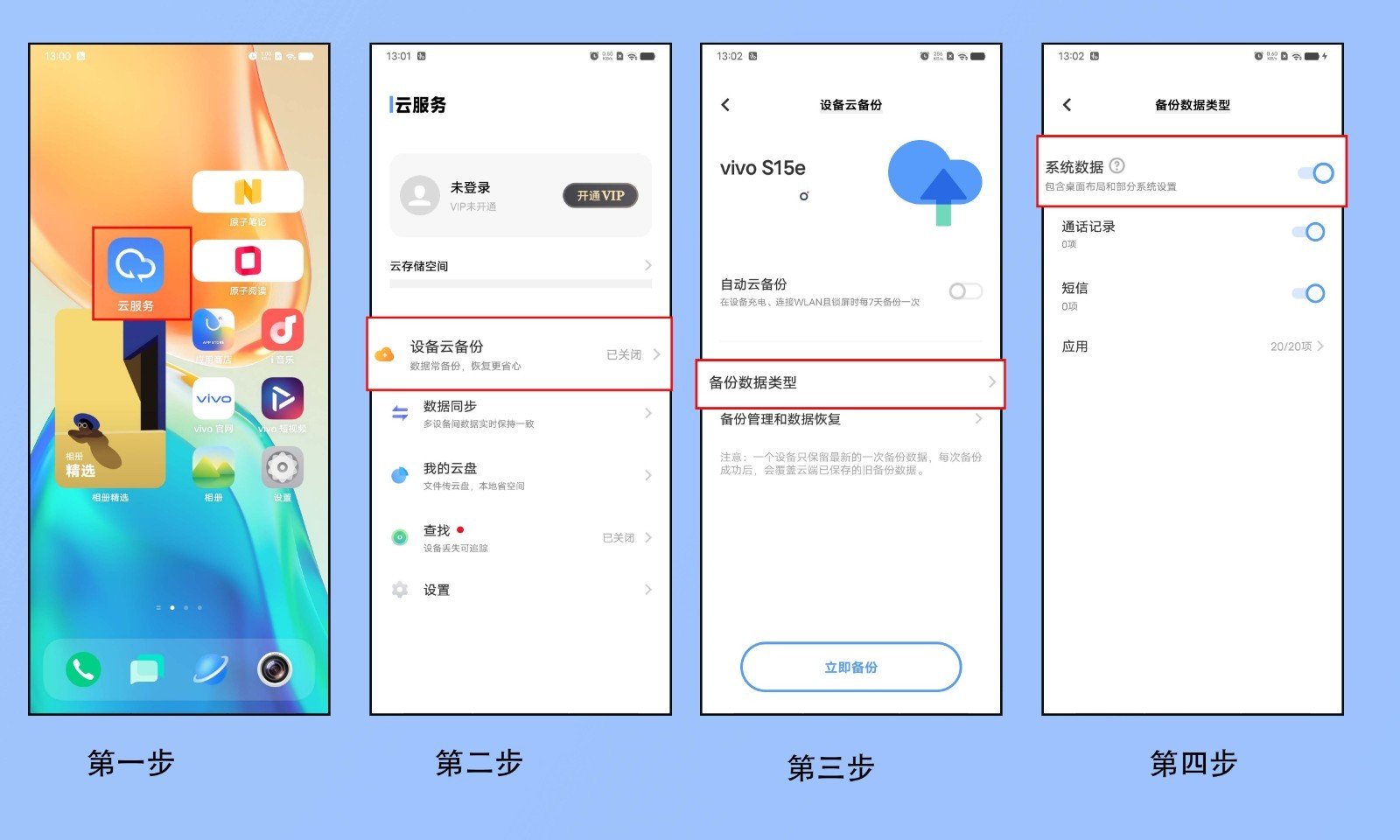 vivo手机突然嗡嗡响怎么关