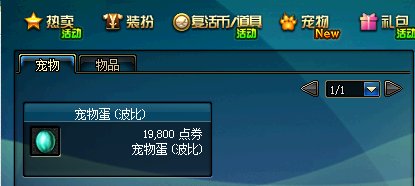 地下城的宠物怎么得到？