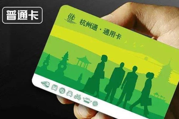 公交卡怎么查询余额