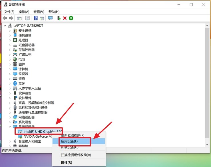 nvidia控制面板打不开怎么办？