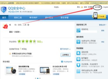 如何修改QQ的实名认证信息啊？