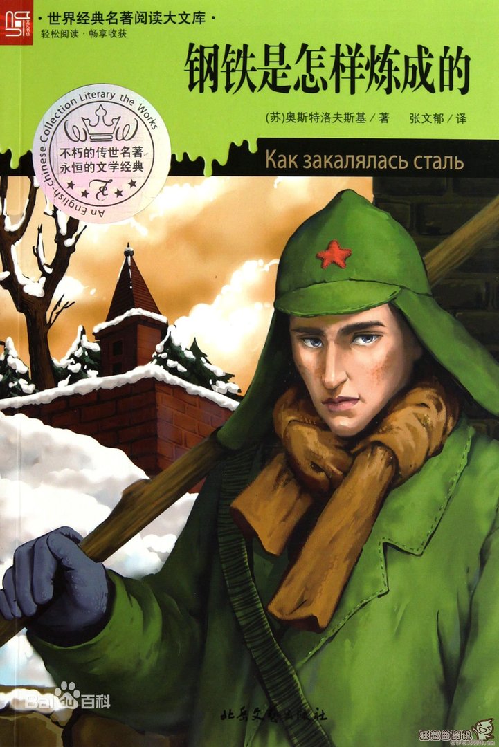 谢廖沙最后是怎么牺牲的，谢廖沙的人物形象简要分析