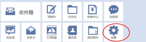 移动139邮箱别名怎么设