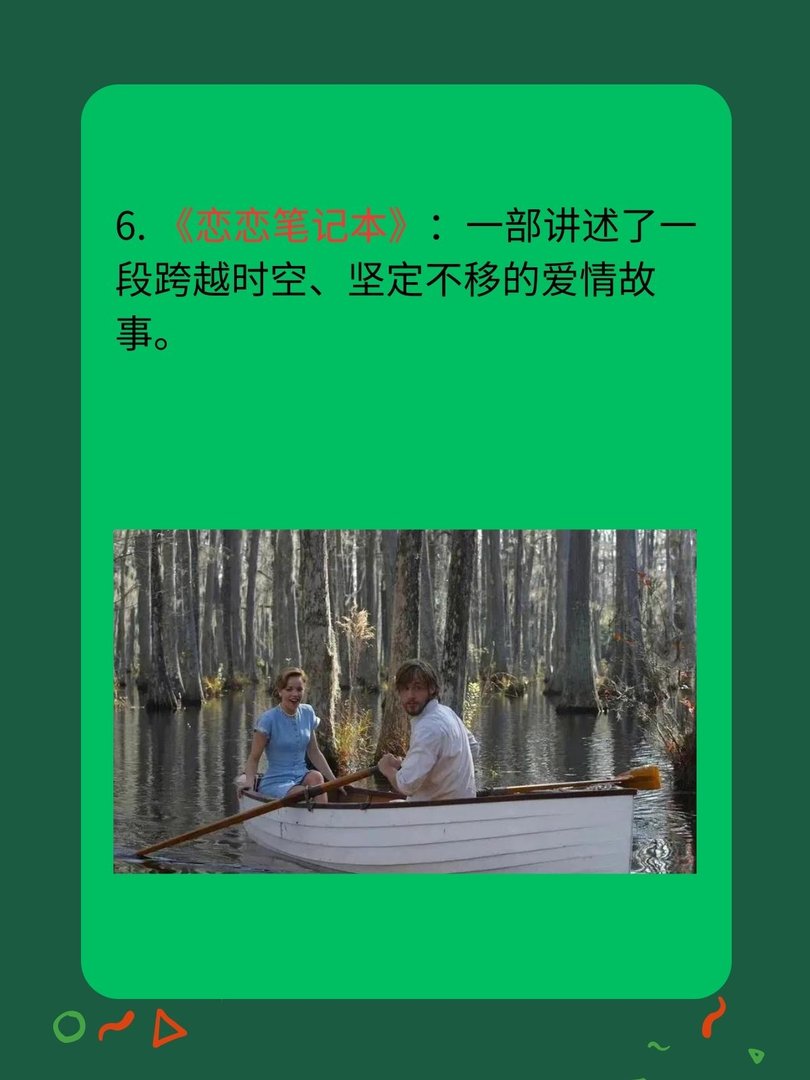 适合一个人看的爱情小电影