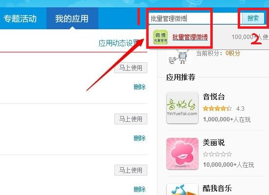 怎么批量删除微博呢？