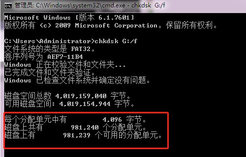 chkdsk怎么修复移动硬盘？