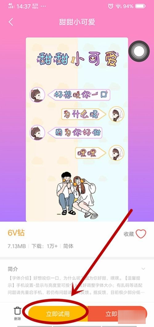 微信字体怎么变颜色?