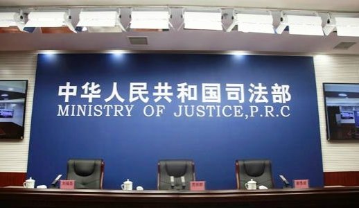 司法部和法制办合并吗