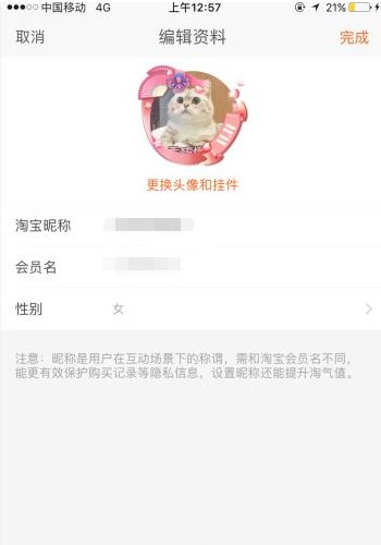 淘宝怎么查旺旺号