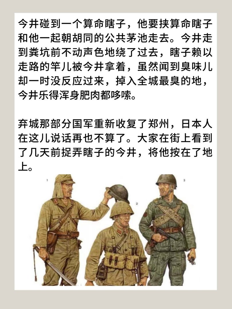 日军勤务兵为吃奇菜“浇驴肉”