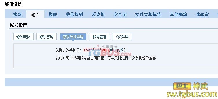 2980邮箱的申请方法