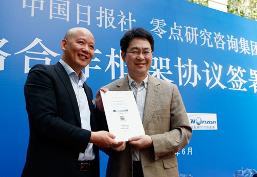 零点研究咨询集团的主要核心优势