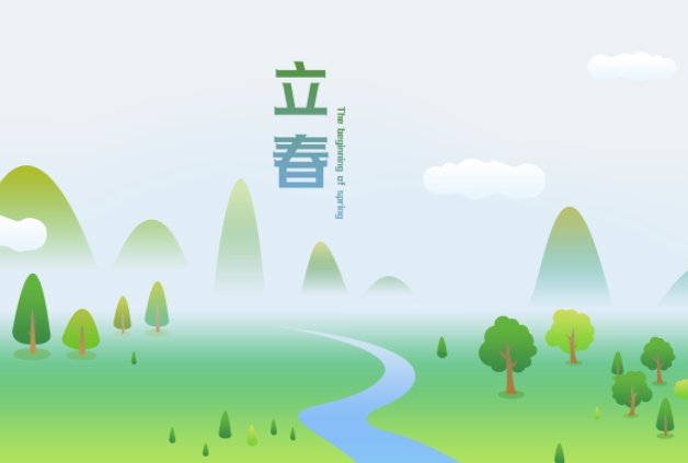 2023年立春是哪一天？