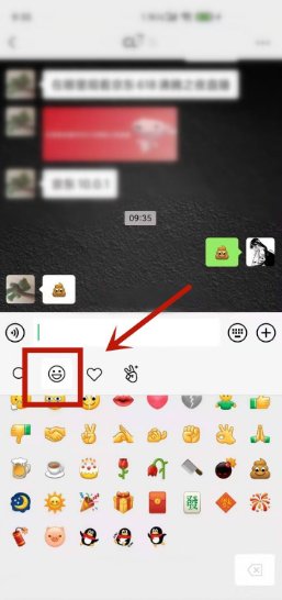 微信怎么炸便便