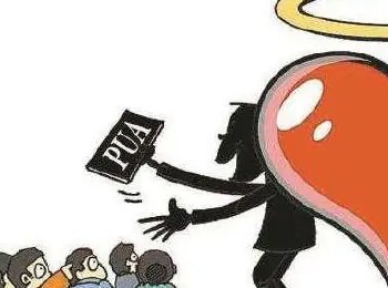 “pick up artist”的中文译法是什么？