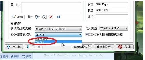 如何在MP3里添加歌词？
