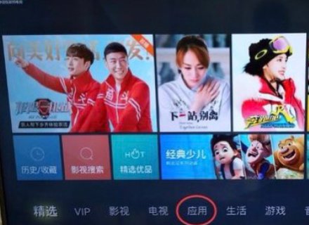 智能电视如何看电视台