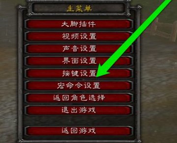 魔兽世界怀旧服怎么设置坐骑宏？