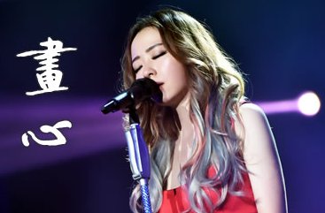 《画心》的歌词表达了什么情感？