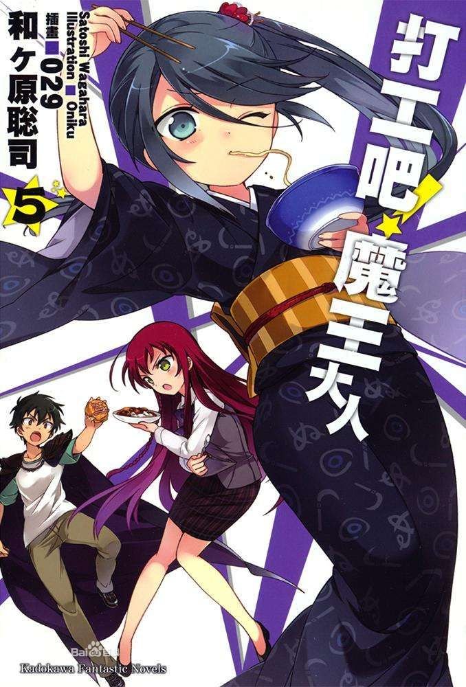 镰月铃乃的经历性格