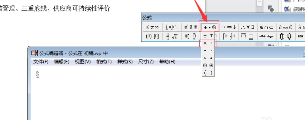 笔记本电脑除号怎么打出来