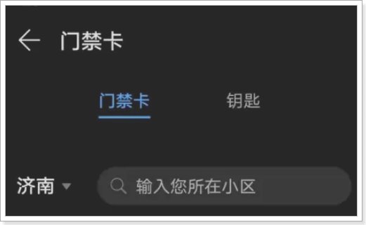 nfc功能怎么添加门禁卡