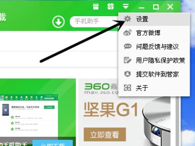 为什么我下载的360软件管家打不开？