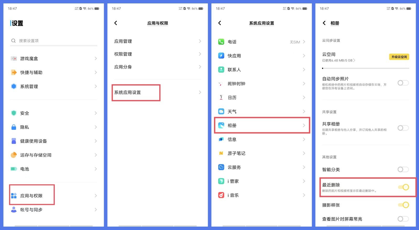 回收站到底在哪儿？
