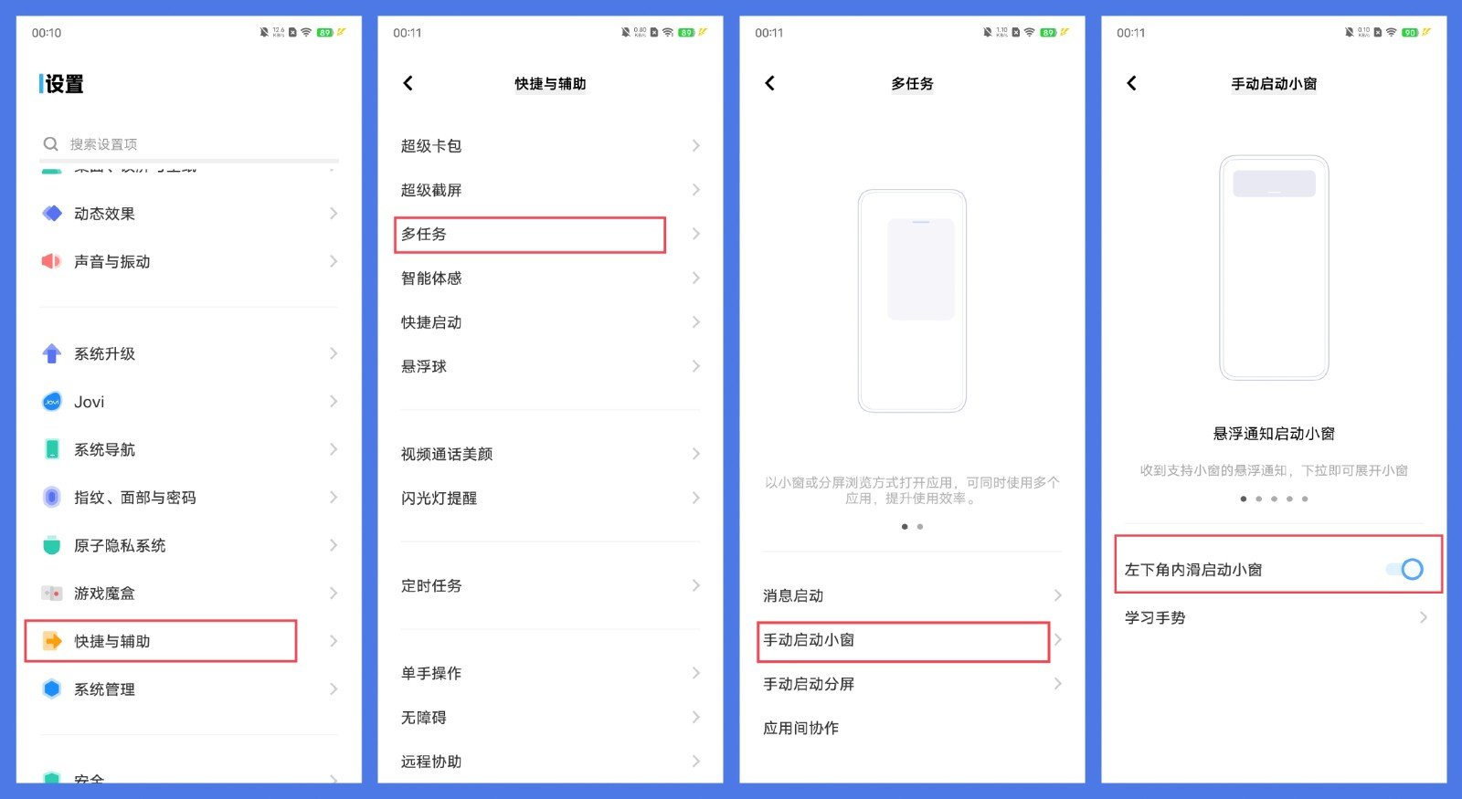 怎么开小窗口模式？