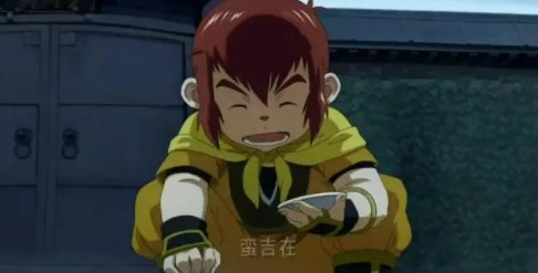 《魁拔》蛮吉是第几代魁拔？