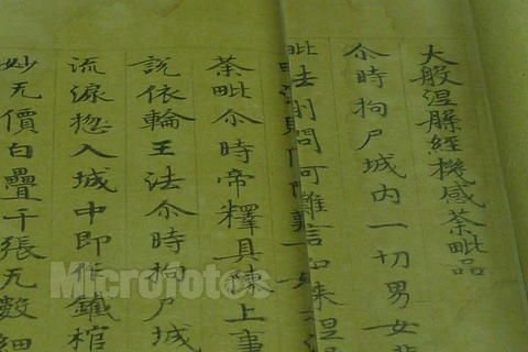 大涅盘的词语解析