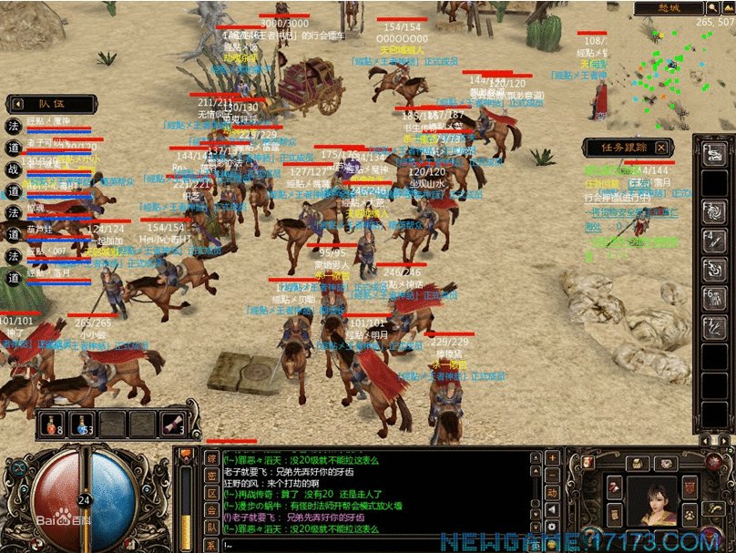 龙翔密传的魔法技能