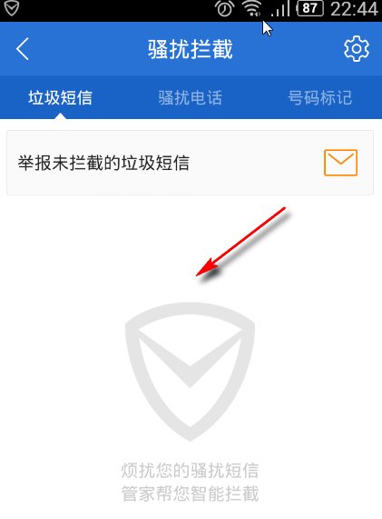 qq手机管家，看不到10001发送的短信